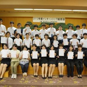 第１４期インターンシップ生達と共に・・・