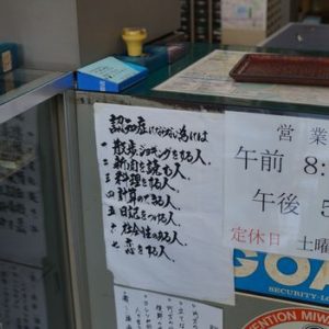 合い鍵屋さんで・・・