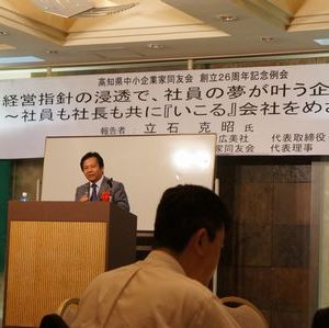 お客様と社員と一緒に【いこる】会社を目指して！！
