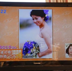 53歳完熟婚