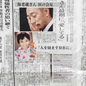 小林真央さんの愛に感謝