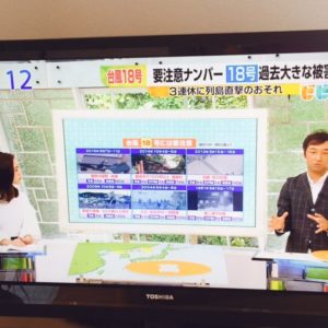 台風１８号について