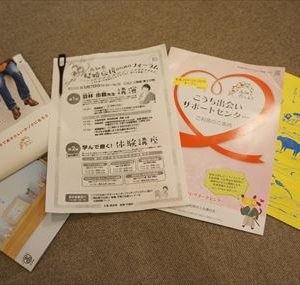 2016高知県 結婚応援フォーラムに参加して