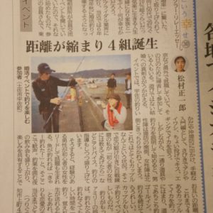 つりぐの岡林 上町店長 松村正一郎氏の 釣りという幸せ