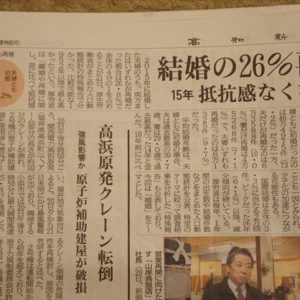 結婚の26%は再婚
