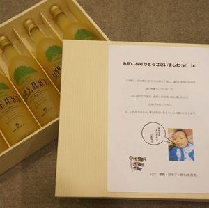 出産内祝いの品物が届きました!!