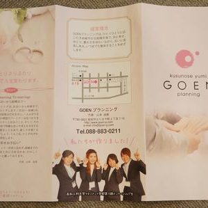 お陰様でパンフレット制作に至っています
