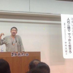 昨夜の講演会にて・・・