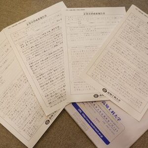 企業実習成果報告書が届きました