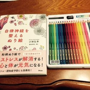 自律神経を整えるぬり絵！