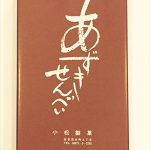嬉しい輪抜け様の日