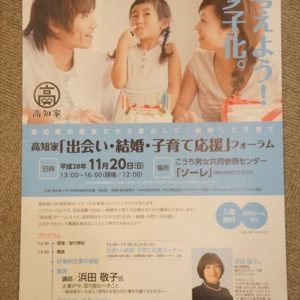 フォーラムのご案内と嬉しいお便り